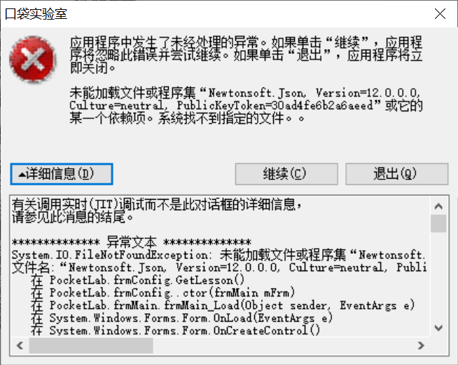 1602674294797865.png 101 缺少DLL文件報(bào)錯(cuò).png